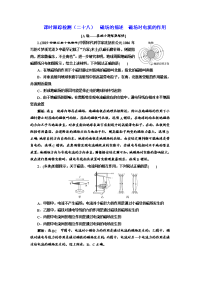 【物理】2020届一轮复习人教版第九章磁场的描述磁场对电流的作用作业