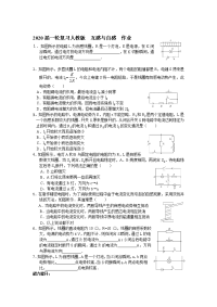 【物理】2020届一轮复习人教版互感与自感作业