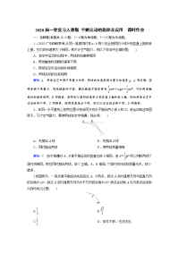 【物理】2020届一轮复习人教版平抛运动的规律及应用课时作业