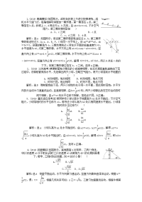 【物理】2020届一轮复习人教版抛体运动作业