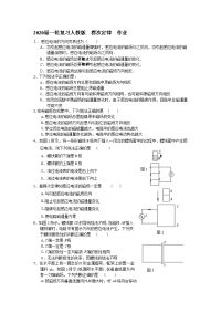 【物理】2020届一轮复习人教版楞次定律作业