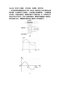 【物理】2020届一轮复习人教版交变电流　传感器课时作业