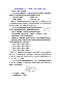 【物理】2020届一轮复习人教版牛顿第一定律牛顿第三定律作业（江苏专用）