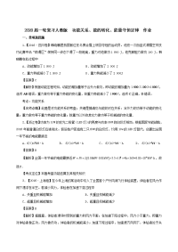 【物理】2020届一轮复习人教版功能关系、能的转化、能量守恒定律作业