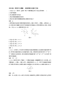 【物理】2020届一轮复习人教版光的折射全反射作业