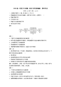 【物理】2020届一轮复习人教版光的干涉衍射偏振课时作业