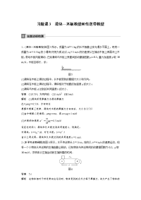 【物理】2020届一轮复习人教版滑块木板模型和传送带模型课时作业