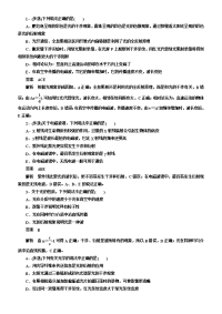 【物理】2020届一轮复习人教版光ѧ作业