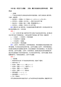 【物理】2020届一轮复习人教版实验：测定电池的电动势和内阻课时作业