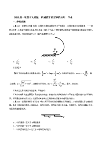 【物理】2020届一轮复习人教版机械能守恒定律的应用作业