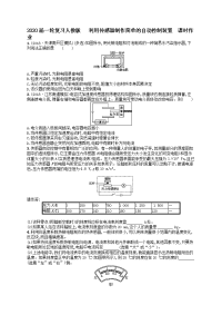 【物理】2020届一轮复习人教版利用传感器制作简单的自动控制装置课时作业