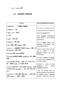 【英语】2018届人教版必修二一轮复习：Unit3　Computers学案（16页）