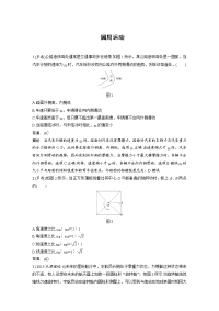 【物理】2020届一轮复习人教版圆周运动课时作业