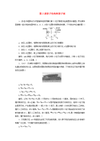 【物理】2020届一轮复习人教版原子结构和原子核课时作业