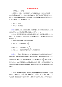 【物理】2020届一轮复习人教版选择题提速练14课时作业