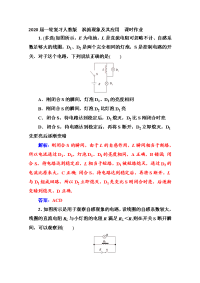 【物理】2020届一轮复习人教版涡流现象及其应用课时作业