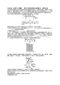 【物理】2020届一轮复习人教版研究匀变速直线运动的特点课时作业