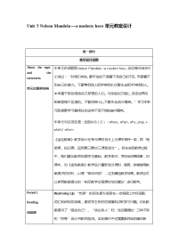 英语人教版必修1一轮复习：Unit5NelsonMandela—amodernhero单元教案设计（23页）