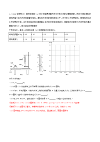 【物理】2020届一轮复习人教版验证牛顿第二定律测动摩擦系数作业