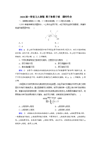 【物理】2020届一轮复习人教版原子和原子核课时作业