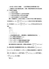 【物理】2020届一轮复习人教版运动学图象追及相遇问题作业