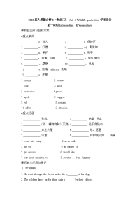 【英语】2018届人教版必修2一轮复习：Unit4Wildlifeprotection学案设计（32页）