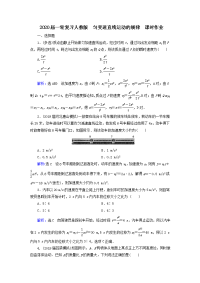 【物理】2020届一轮复习人教版匀变速直线运动的规律课时作业(1)