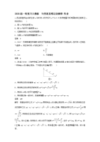 【物理】2020届一轮复习人教版匀变速直线运动规律作业