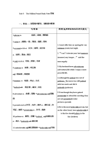 【英语】2018届人教版必修三一轮复习：Unit3　TheMillionPoundBankNote单元学案(26页)