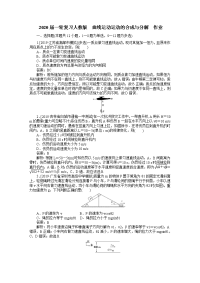 【物理】2020届一轮复习人教版曲线运动运动的合成与分解作业