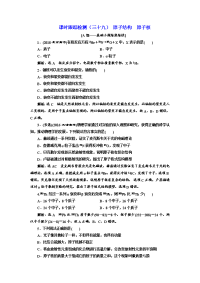 【物理】2020届一轮复习人教版原子结构原子核作业