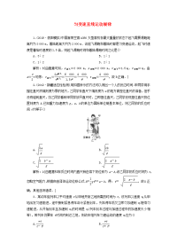 【物理】2020届一轮复习人教版匀变速直线运动规律课时作业(1)