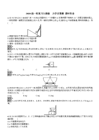 【物理】2020届一轮复习人教版力学计算题课时作业