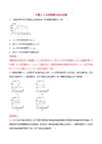 【物理】2020届一轮复习人教版运动图像与追击问题课时作业