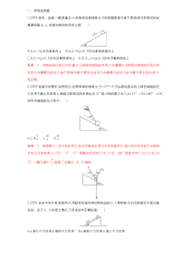 【物理】2020届一轮复习人教版受力分析共点力平衡作业