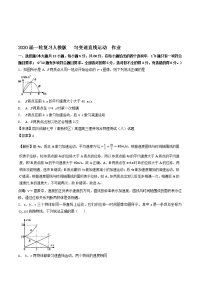 【物理】2020届一轮复习人教版匀变速直线运动作业