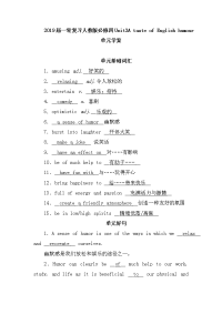 2019届一轮复习人教版必修四Unit3AtasteofEnglishhumour单元学案（29页word版）