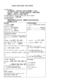 【英语】2018届一轮复习人教版必修2Unit5Music学案(7)