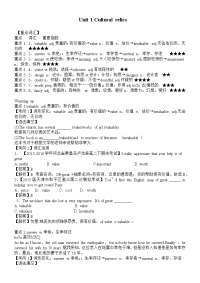 【英语】2018届一轮复习人教版必修2Unit1Culturalrelics学案(4)