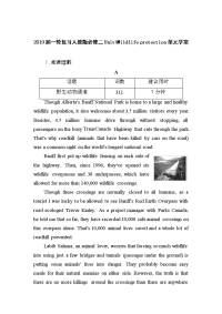 【英语】2019届一轮复习人教版必修二Unit4Wildlifeprotection单元学案（9页word版）