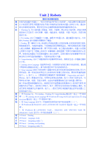 【英语】2018届人教新课标选修7一轮复习：Unit2Robots教学设计（15页）