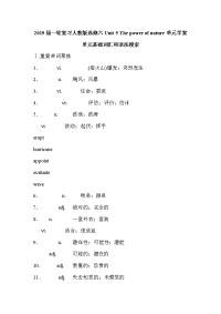 2019届一轮复习人教版选修六Unit5Thepowerofnature单元学案（38页word版）