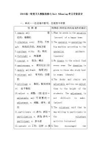 2019届一轮复习人教版选修七Unit4Sharing单元学案设计（28页word版）