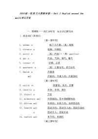 2019届一轮复习人教版必修一Unit2Englisharoundtheworld单元学案（38页）