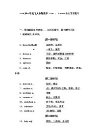 2019届一轮复习人教版选修七Unit2Robots单元学案设计（32页word解析版）