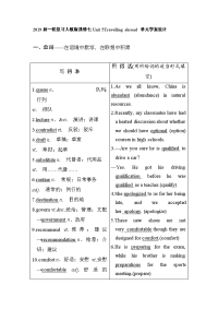 2019届一轮复习人教版选修七Unit5Travellingabroad单元学案设计（31页word版）