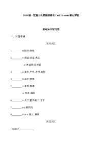 2019届一轮复习人教版选修七Unit2Robots单元学案（28页word版）