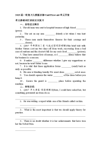 2019届一轮复习人教版必修五Unit5Firstaid单元学案（28页word版）(1)