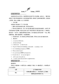 2019年度高考英语人教版必修三课堂要点精析讲义：Unit5SectionⅤWriting—旅游报告