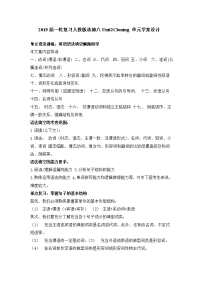 2019届一轮复习人教版选修八Unit2Cloning单元学案设计(26页word版)